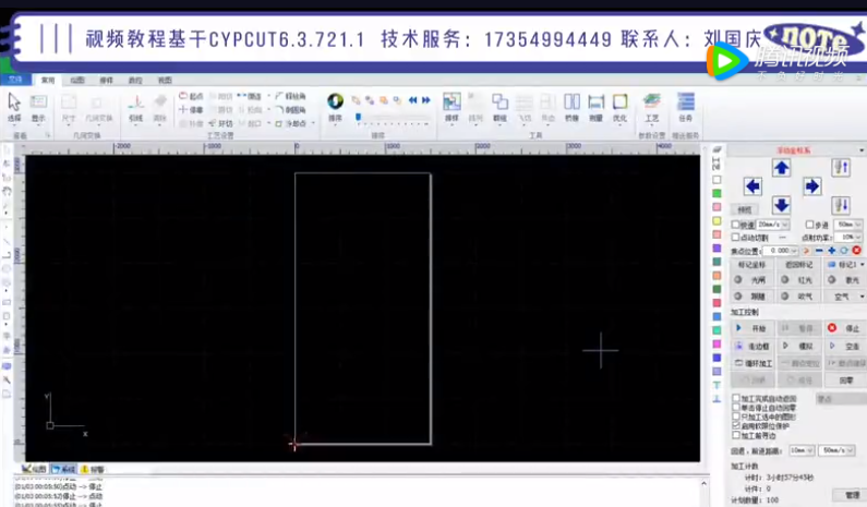 平面激光切割柏楚CypCut教程